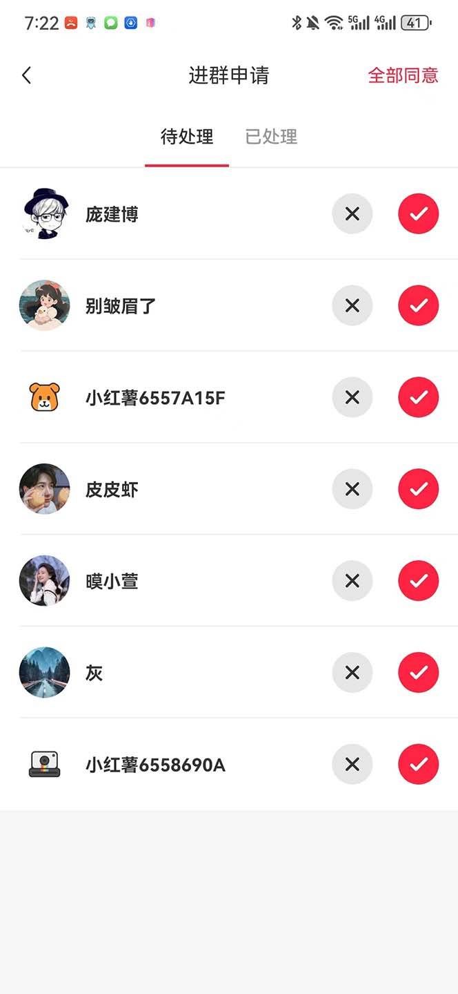 (7928期)【引流必备】最新红书全自动加群引流脚本,解封双手自动引流【引流脚本...网创吧-网创项目资源站-副业项目-创业项目-搞钱项目网创吧