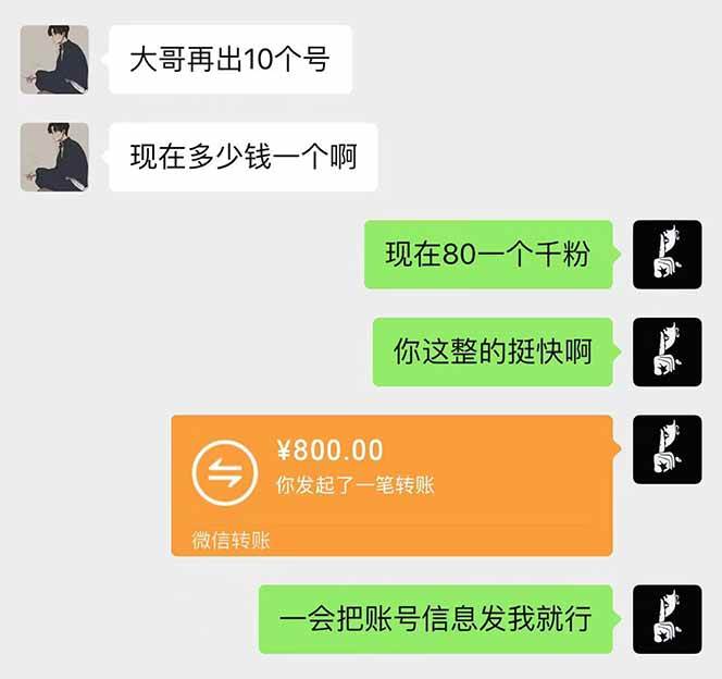 （14257期）抖音千粉计划日入500+免费知识分享！网创吧-网创项目资源站-副业项目-创业项目-搞钱项目网创吧