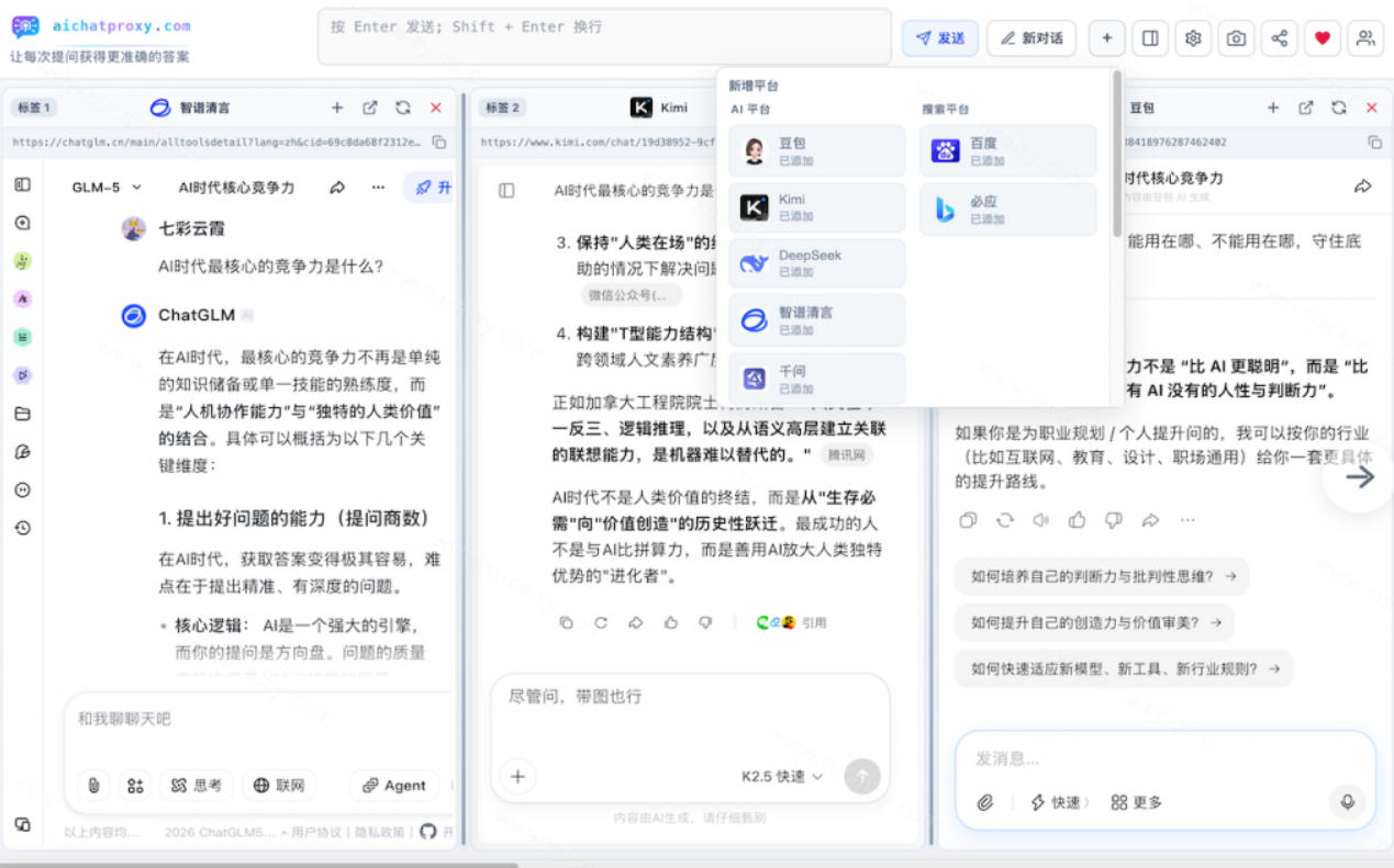 这款浏览器插件可以封神了！只需提出问题，一次性调用数10+AI引擎排队回答，效率提升10倍+全提问网创吧-网创项目资源站-副业项目-创业项目-搞钱项目网创吧