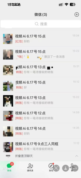 抖音32W粉丝博主的AI亲人复活变身视频教学,操作简单,起号涨粉快,可收徒接单代做视频变现网创吧-网创项目资源站-副业项目-创业项目-搞钱项目网创吧
