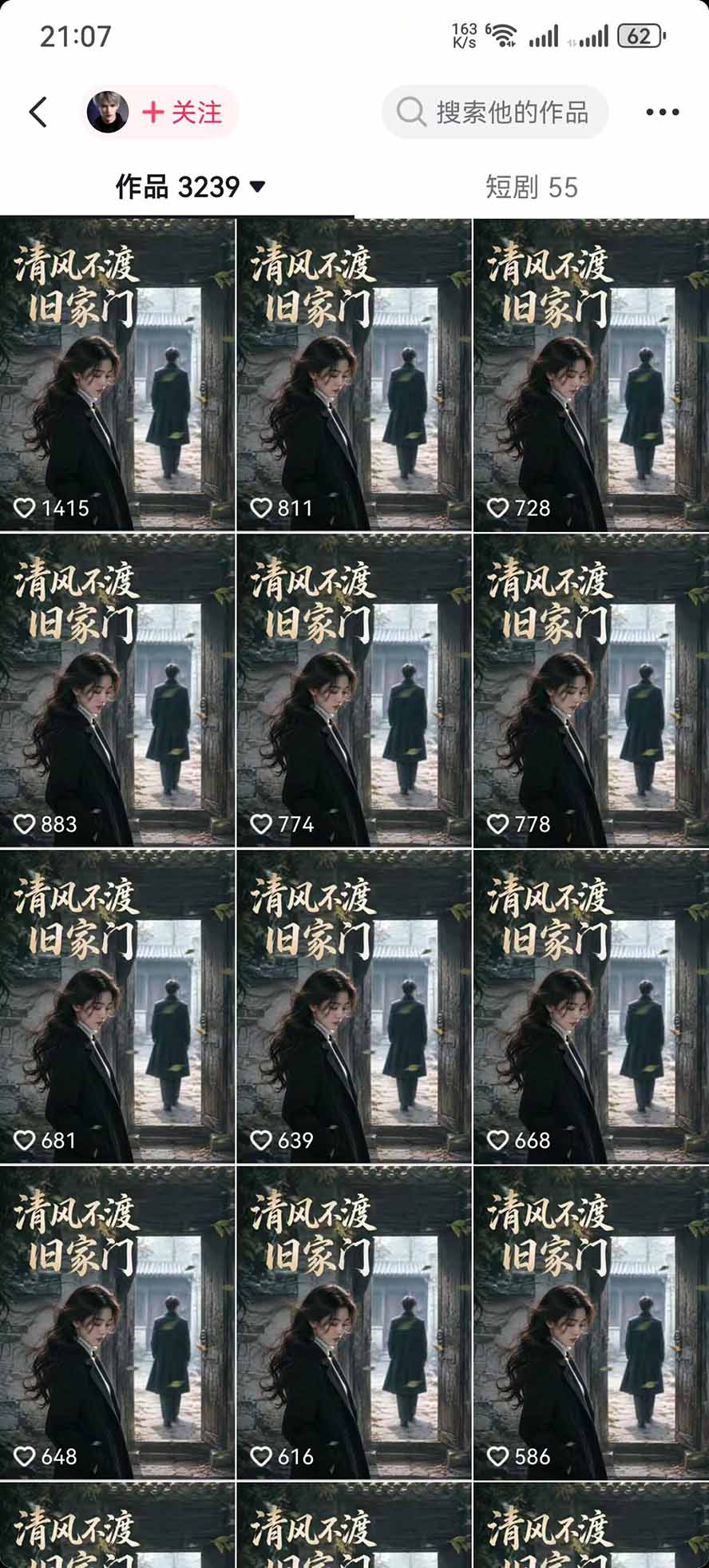 （19910期）饺子动画AI漫剧全套课第二期：原创剧本+小说改编+人物场景生成，从AI分镜到剪辑成片全流程实操网创吧-网创项目资源站-副业项目-创业项目-搞钱项目网创吧