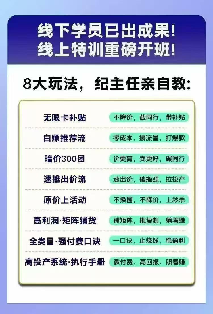 (19744期)拼多多实战特训营(更新2026年):不管是新手入门或老商家冲量,都有实操方法,跟着学,少走弯路网创吧-网创项目资源站-副业项目-创业项目-搞钱项目网创吧