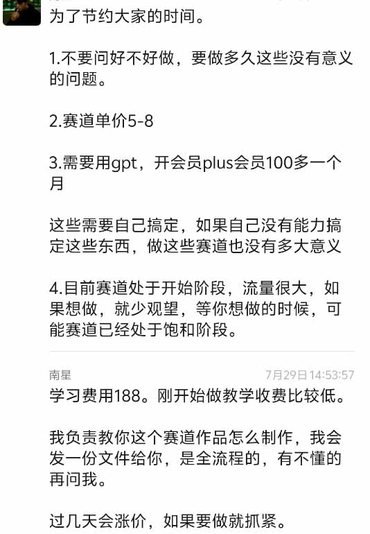 (19776期)外面卖188的抖音AI伪记录片赛道掘金全攻略-更新;从选题到发布十一大环节拆解,零基础也能做出高流量真实感内容网创吧-网创项目资源站-副业项目-创业项目-搞钱项目网创吧