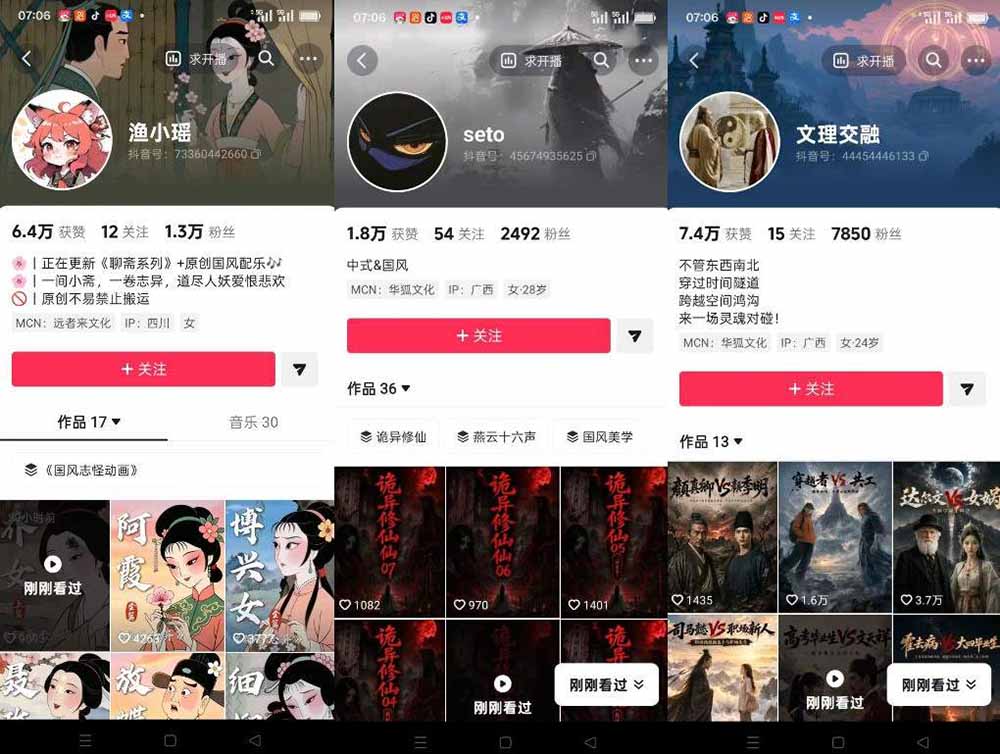 (19834期)聊斋志异AI原创国风短视频教学;精选独家+内容起号+收徒接商单,用豆包加剪映轻松制作国风动画网创吧-网创项目资源站-副业项目-创业项目-搞钱项目网创吧