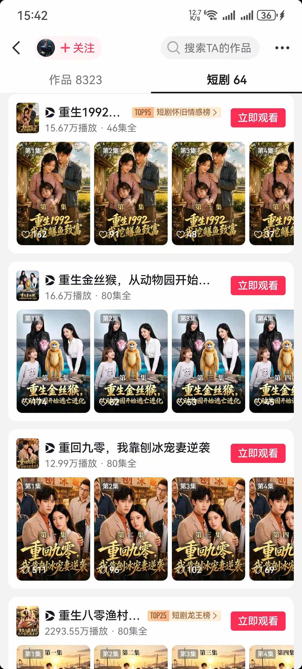 (20042期)2026AI漫剧全流程实操课:从剧本分镜、角色场景到Seedance视频生成与剪映后期,零基础独立完成成片网创吧-网创项目资源站-副业项目-创业项目-搞钱项目网创吧