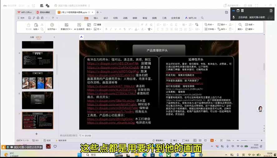 (19792期)拾光船TikTok美区带货实战特训营,首期不藏私,拾光船内部打法全盘托出,2026年8月线下课网创吧-网创项目资源站-副业项目-创业项目-搞钱项目网创吧