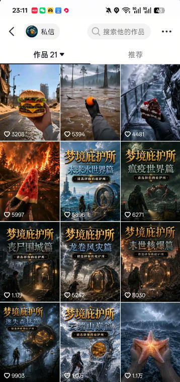 (19886期)梦境庇护所AI动画实战课:7.6W粉丝博主亲授第一人称POV制作,从零起步到多平台发布变现全流程网创吧-网创项目资源站-副业项目-创业项目-搞钱项目网创吧