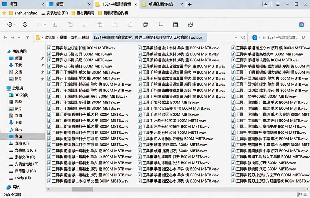 （19640期）1524个宝藏剪辑无损音效！日常常见工具音效包，含扳手、剪刀、锯, 泵, 斧头，锤子工具等，中文分类网创吧-网创项目资源站-副业项目-创业项目-搞钱项目网创吧