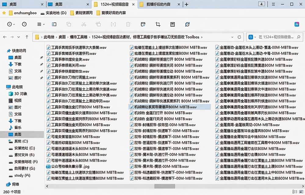 （19640期）1524个宝藏剪辑无损音效！日常常见工具音效包，含扳手、剪刀、锯, 泵, 斧头，锤子工具等，中文分类网创吧-网创项目资源站-副业项目-创业项目-搞钱项目网创吧