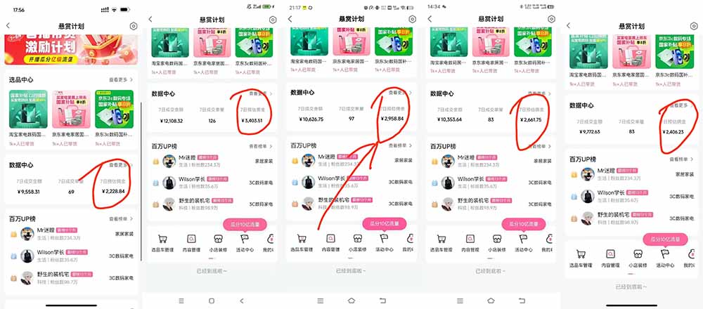 (20138期)B站短视频带货红利|免费教学+代运营托管,两种玩法,单号七天收益1200-3600网创吧-网创项目资源站-副业项目-创业项目-搞钱项目网创吧