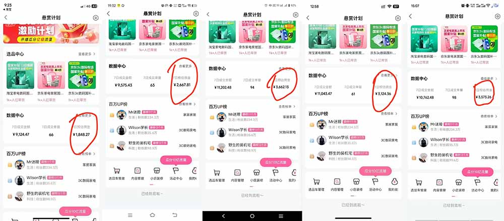 (20138期)B站短视频带货红利|免费教学+代运营托管,两种玩法,单号七天收益1200-3600网创吧-网创项目资源站-副业项目-创业项目-搞钱项目网创吧