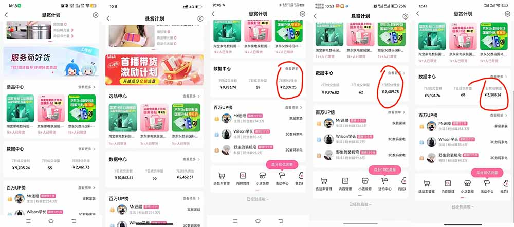 (20138期)B站短视频带货红利|免费教学+代运营托管,两种玩法,单号七天收益1200-3600网创吧-网创项目资源站-副业项目-创业项目-搞钱项目网创吧