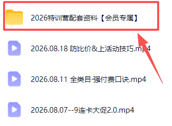 (19988期)拼多多实战特训营(更新26年0821):不管是新手入门或老商家冲量,都有实操方法,跟着学,少走弯路网创吧-网创项目资源站-副业项目-创业项目-搞钱项目网创吧
