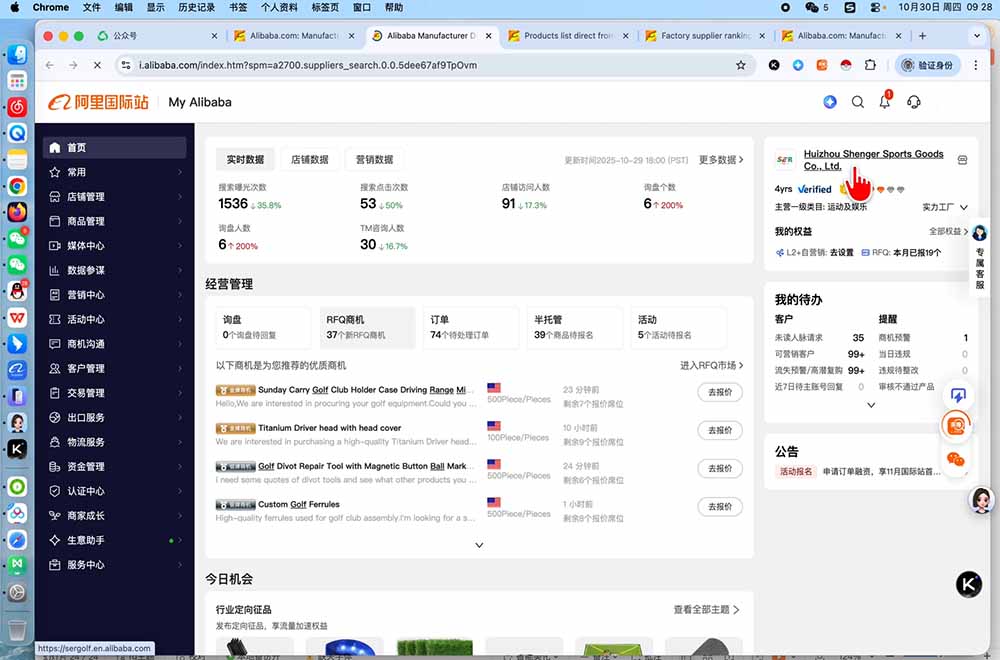 (19652期)阿里国际站运营课:一套基于AI与2026新算法的阿里国际站全链路精细化运营SOP与方法论(更新)网创吧-网创项目资源站-副业项目-创业项目-搞钱项目网创吧