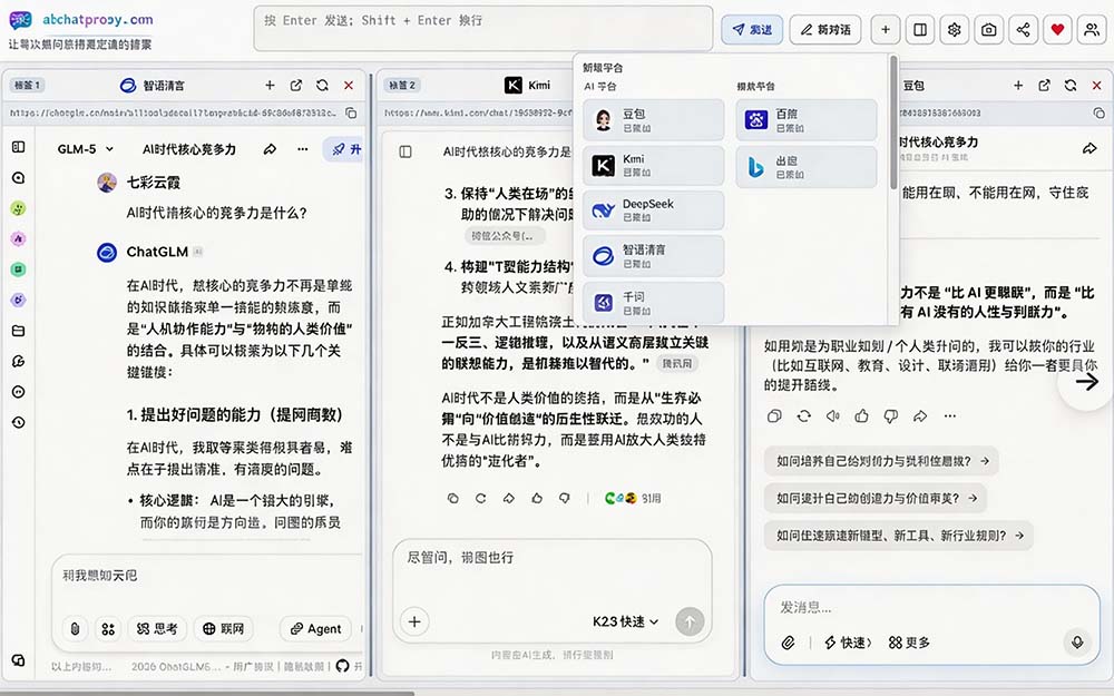 (20129期)这款浏览器插件可以封神了!只需提出问题,一次性调用数 10+ AI 引擎排队回答,效率提升10倍+ 全提问网创吧-网创项目资源站-副业项目-创业项目-搞钱项目网创吧