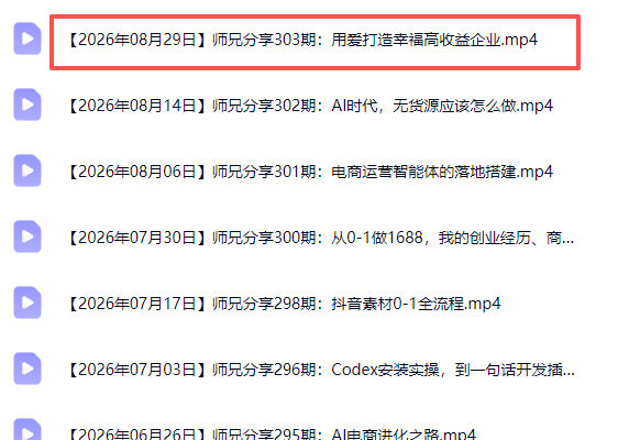（20159期）电商圈多年实战干货-更新2026：多位资深师兄实战干货/覆盖全域平台，中小卖家可复制的盈利指南网创吧-网创项目资源站-副业项目-创业项目-搞钱项目网创吧