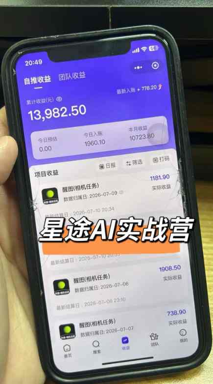 (20142期)AI+短视频多赛道拉新实战营:豆包+醒图+剪映+红果漫剧+番茄小说,从账号起步到转化,一条作品收益1000+网创吧-网创项目资源站-副业项目-创业项目-搞钱项目网创吧
