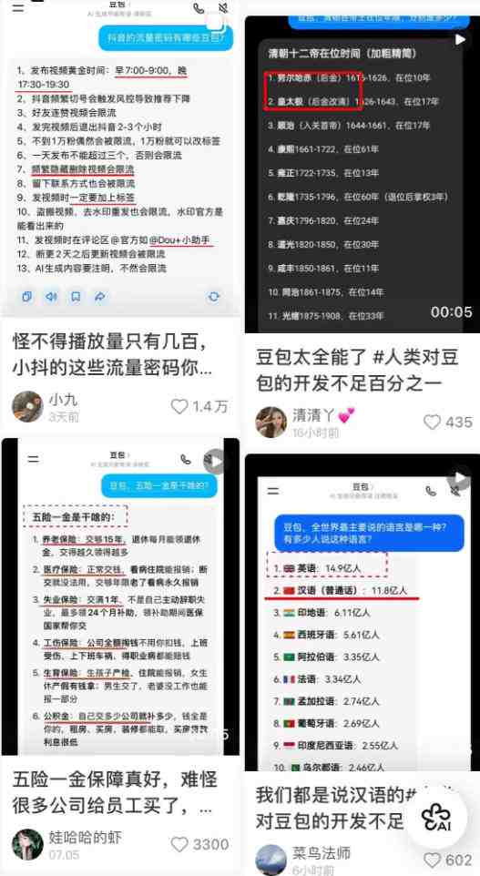 (20142期)AI+短视频多赛道拉新实战营:豆包+醒图+剪映+红果漫剧+番茄小说,从账号起步到转化,一条作品收益1000+网创吧-网创项目资源站-副业项目-创业项目-搞钱项目网创吧