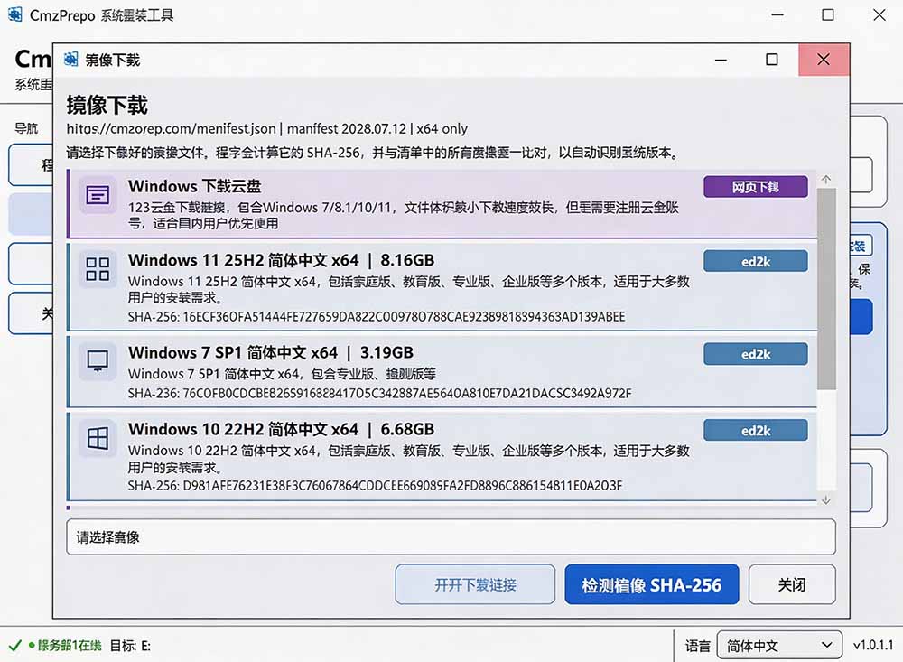 (19747期)免U盘重装!这工具让小白也可快速重装 Windows,支持无人值守配置,数据无忧 CmzPrep_Rev2网创吧-网创项目资源站-副业项目-创业项目-搞钱项目网创吧