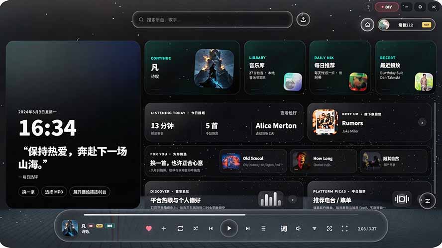 (19749期)Windows 同类型产品,我只想吹爆它!把听歌变成了一场沉浸式视听现场,支持多平台歌单播放 Mineradio网创吧-网创项目资源站-副业项目-创业项目-搞钱项目网创吧