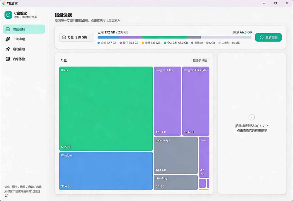 (19750期)Windows 超轻量的C盘管家!超级有特点,支持磁盘分析及清理提醒,2M大小体积,完全免费 C盘管家网创吧-网创项目资源站-副业项目-创业项目-搞钱项目网创吧