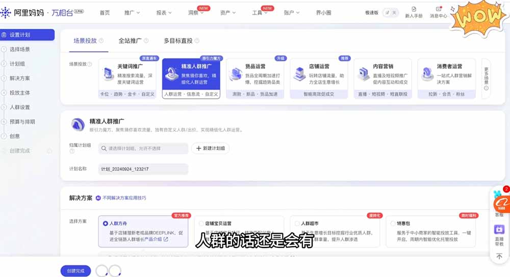 (20028期)淘差价玩法课:合规一件代发起店,1688拿货、数据化选品、低价推广,新手稳健盈利(更新8月)网创吧-网创项目资源站-副业项目-创业项目-搞钱项目网创吧
