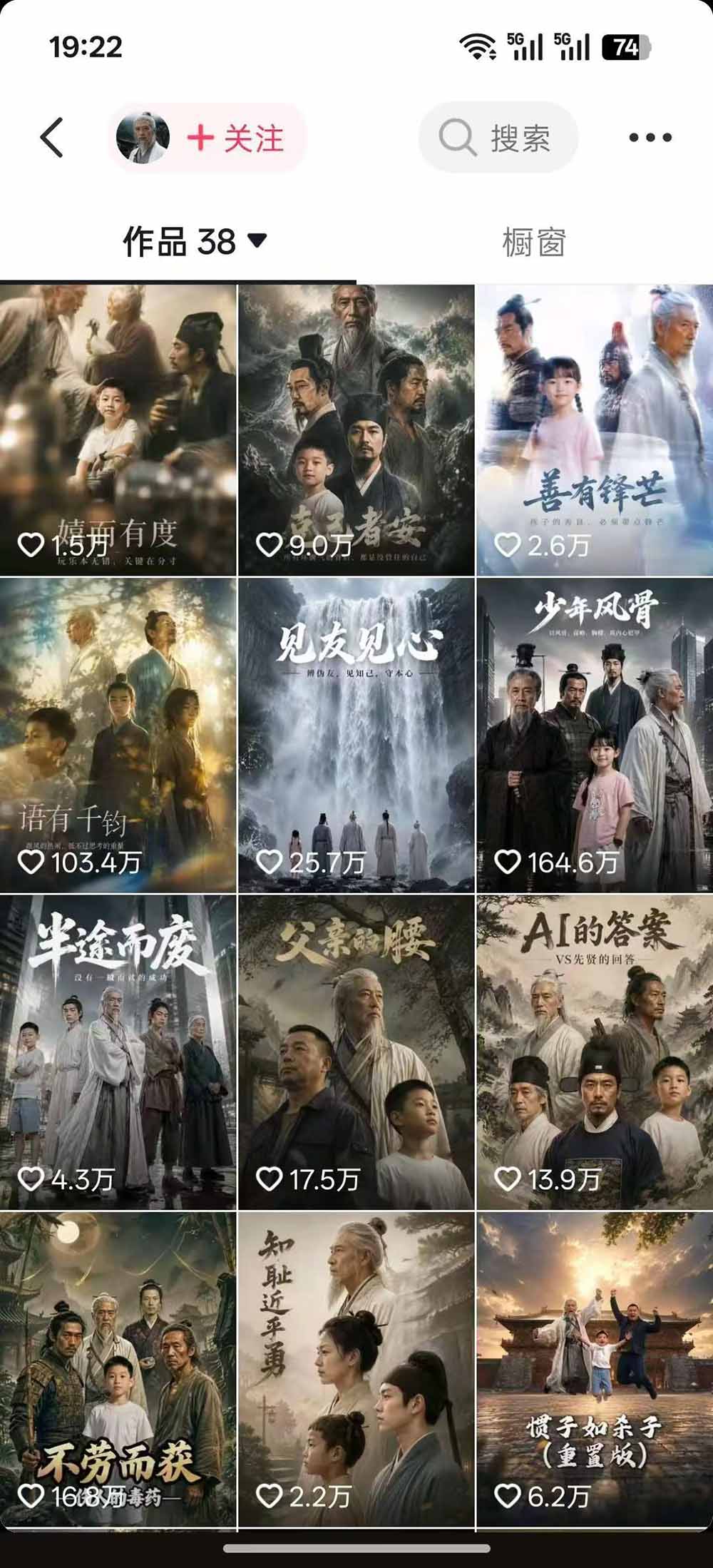 (19663期)育儿智慧真人短剧实操课|80w粉丝博主亲授,跨时空对话剧情创作,脚本AI生图起号运营一站式完整教学网创吧-网创项目资源站-副业项目-创业项目-搞钱项目网创吧