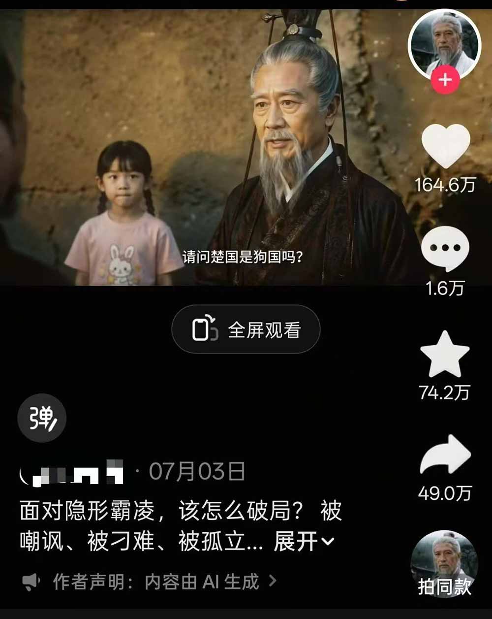 (19663期)育儿智慧真人短剧实操课|80w粉丝博主亲授,跨时空对话剧情创作,脚本AI生图起号运营一站式完整教学网创吧-网创项目资源站-副业项目-创业项目-搞钱项目网创吧