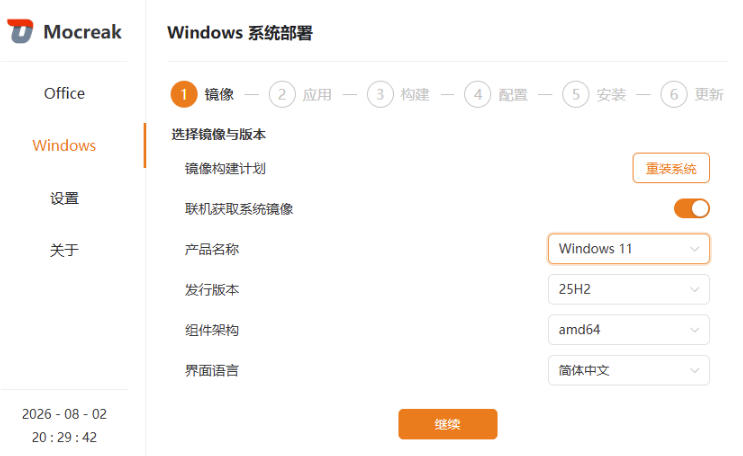 (19970期)Mocreak全自动安装office和win10、win11系统,告别U盘装系统,使用安全可靠网创吧-网创项目资源站-副业项目-创业项目-搞钱项目网创吧