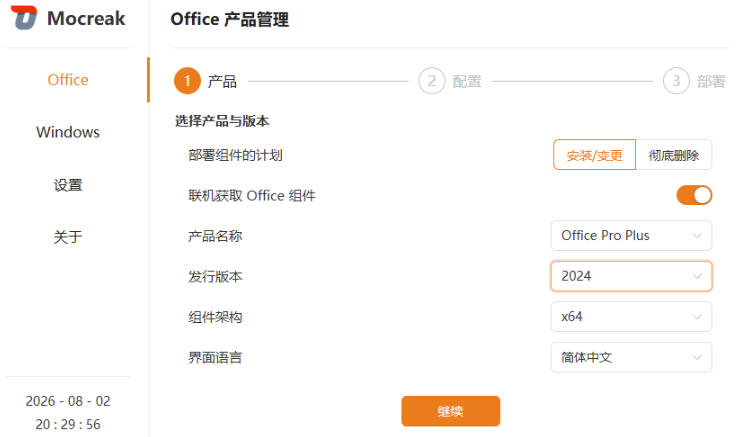 (19970期)Mocreak全自动安装office和win10、win11系统,告别U盘装系统,使用安全可靠网创吧-网创项目资源站-副业项目-创业项目-搞钱项目网创吧