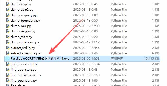 (19972期)图片表格识别提取工具,支持一键从图片中智能提取表格并导出Excel文件,可离线免网运行,FastTableOCR网创吧-网创项目资源站-副业项目-创业项目-搞钱项目网创吧