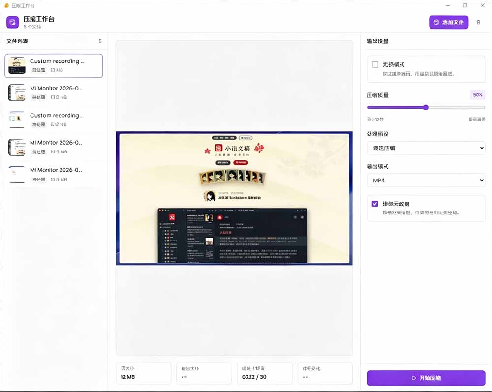 (20167期)Github上开源 4.4k stars的视频一键压缩软件!被汉化为了中文版本,轻松无损压缩视频 CompressO CN网创吧-网创项目资源站-副业项目-创业项目-搞钱项目网创吧