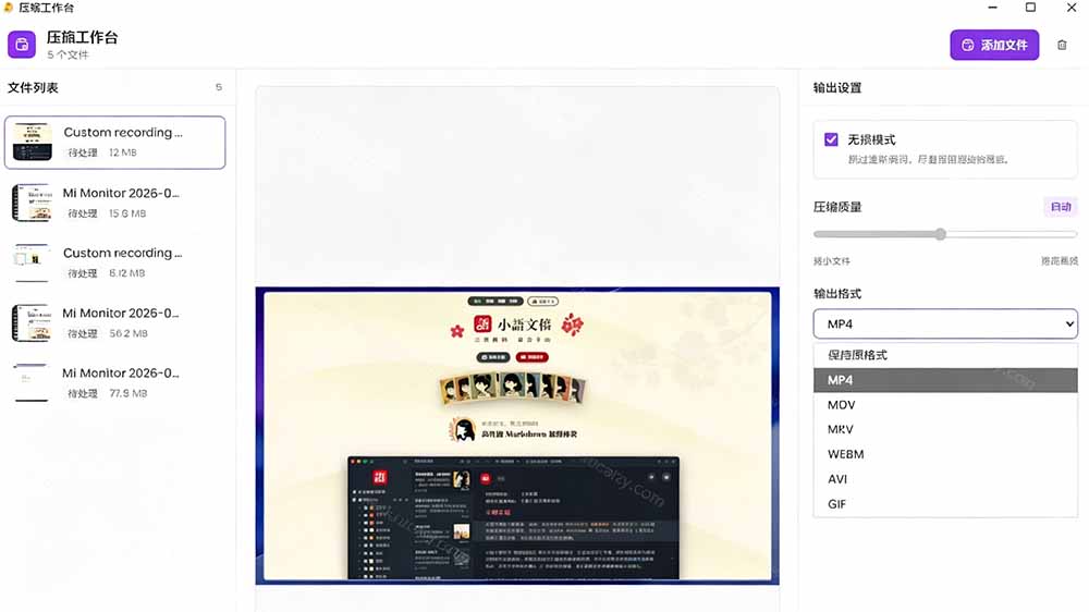 (20167期)Github上开源 4.4k stars的视频一键压缩软件!被汉化为了中文版本,轻松无损压缩视频 CompressO CN网创吧-网创项目资源站-副业项目-创业项目-搞钱项目网创吧