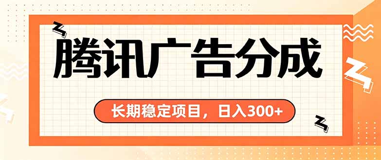 (19786期)微信小程序掘金,单日收益稳定300+,四种收入来源,真正的靠谱可落地项目网创吧-网创项目资源站-副业项目-创业项目-搞钱项目网创吧