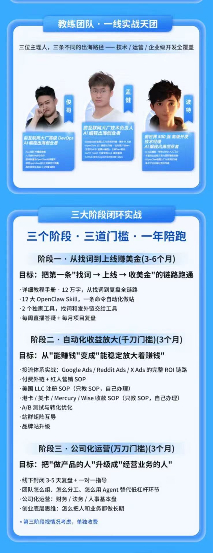 (20099期)AI编程产品出海领航计划-更新:12万字手册+12大Skill+2个独家工具,从找需求到上线收美金跑通全链路网创吧-网创项目资源站-副业项目-创业项目-搞钱项目网创吧