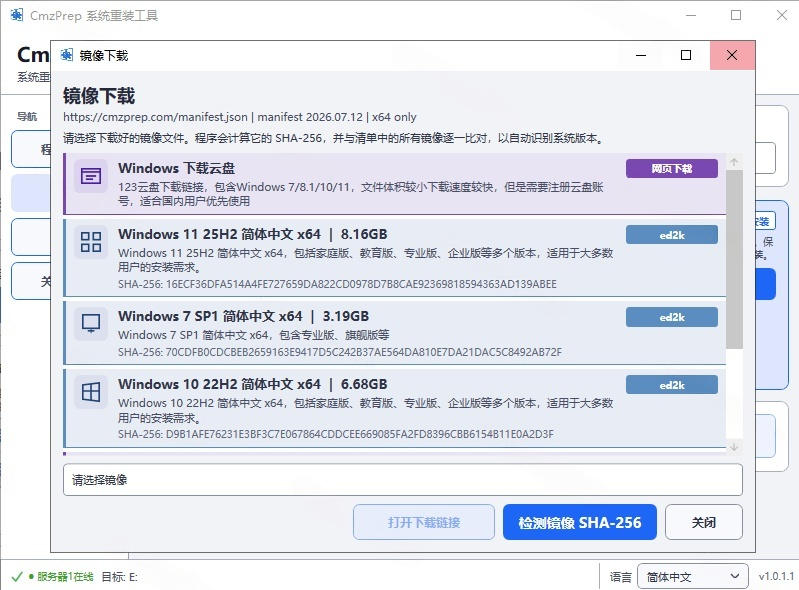 免U盘重装！这工具让小白也可快速重装Windows，支持无人值守配置，数据无忧CmzPrep_Rev2网创吧-网创项目资源站-副业项目-创业项目-搞钱项目网创吧