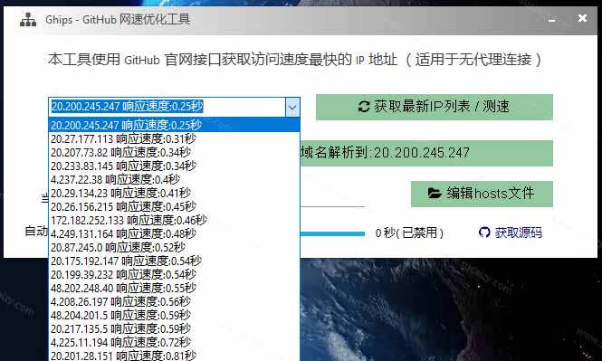（19856期）GitHub网速优化工具！让你更快速的打开Github，自动响应最快的节点，轻量级开源工具， Ghips网创吧-网创项目资源站-副业项目-创业项目-搞钱项目网创吧
