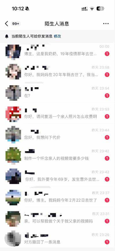 （19857期）AI亲人复活变身视频-新版，抖音32W粉丝博主课程，操作简单，起号涨粉快，可收徒接单代做视频变现网创吧-网创项目资源站-副业项目-创业项目-搞钱项目网创吧