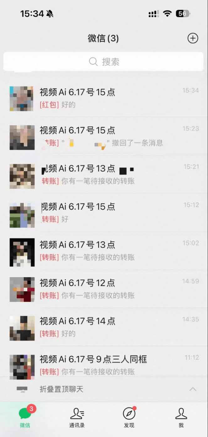 （19857期）AI亲人复活变身视频-新版，抖音32W粉丝博主课程，操作简单，起号涨粉快，可收徒接单代做视频变现网创吧-网创项目资源站-副业项目-创业项目-搞钱项目网创吧