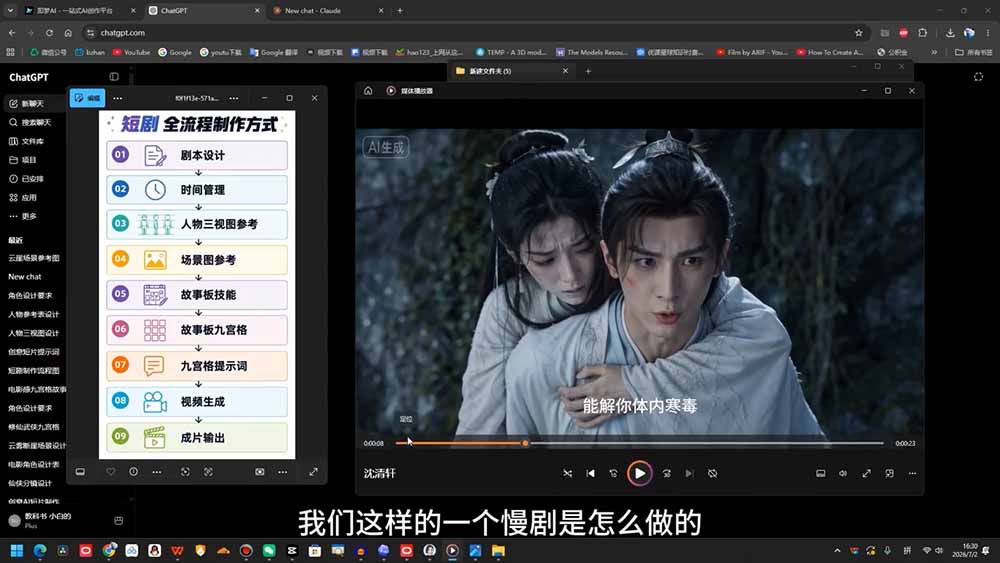 （20019期）AI导演级短剧漫剧实战课：从剧本分镜、人物场景到导演控制台与一致性控制，零基础完成连续AI视频创作 (更新)网创吧-网创项目资源站-副业项目-创业项目-搞钱项目网创吧