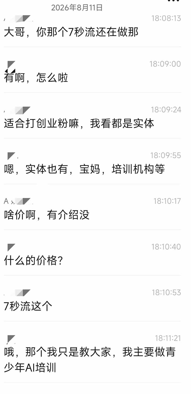 (19860期)IP+爆款视频训练营全链路实战教学;赛道定位+起号+爆款创作+私域引流+商业变现,搭建专属个人流量体系网创吧-网创项目资源站-副业项目-创业项目-搞钱项目网创吧