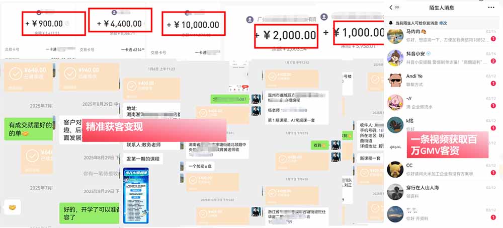 (19860期)IP+爆款视频训练营全链路实战教学;赛道定位+起号+爆款创作+私域引流+商业变现,搭建专属个人流量体系网创吧-网创项目资源站-副业项目-创业项目-搞钱项目网创吧