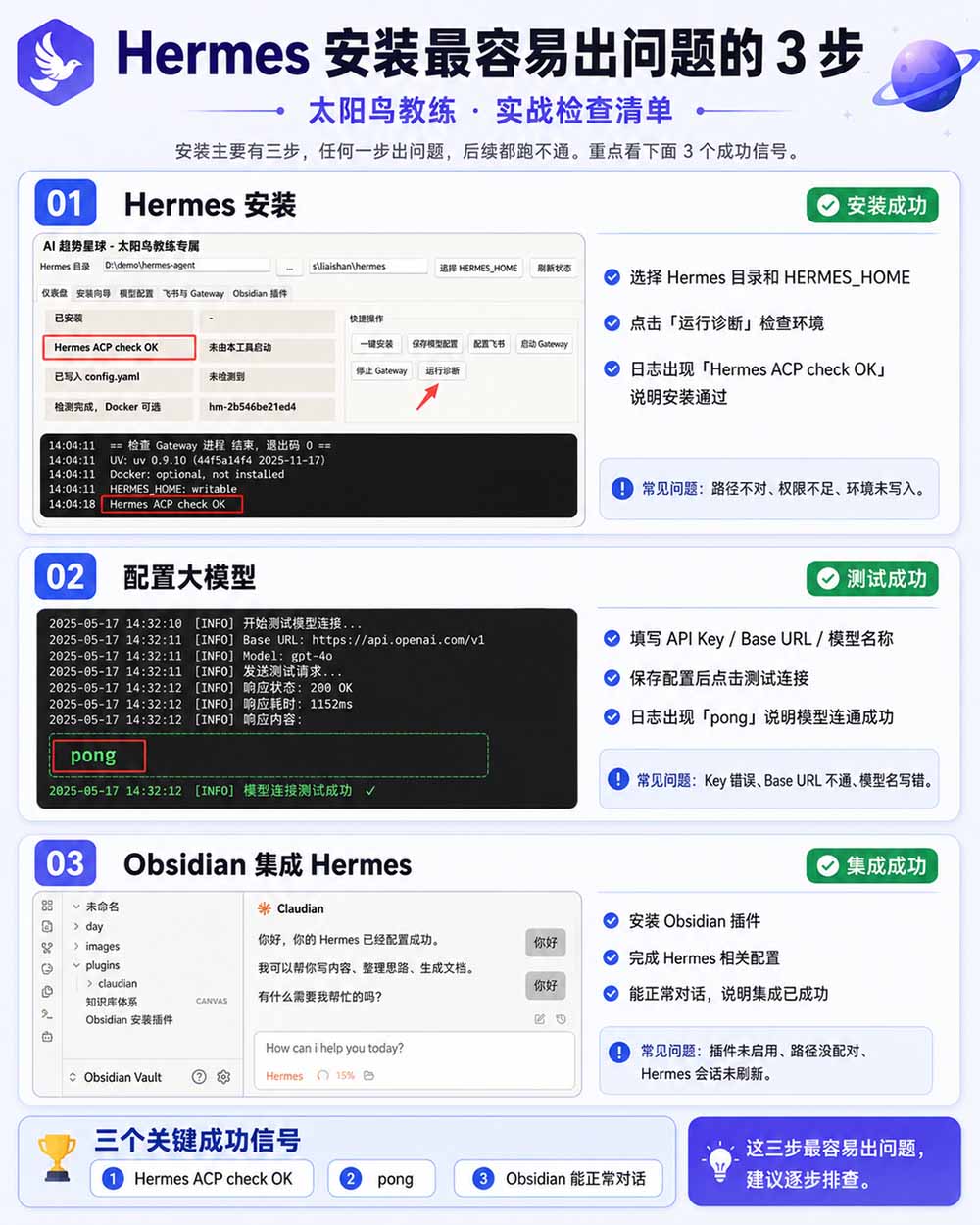 (19861期)Hermes+Obsidian打造AI内容系统SOP;工具只是入口系统才是复利,从安装配置到知识库管理完整教学网创吧-网创项目资源站-副业项目-创业项目-搞钱项目网创吧