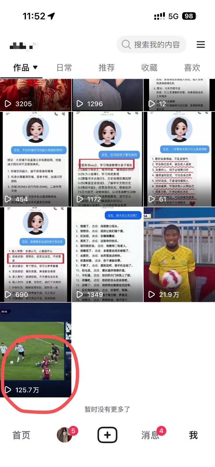 图片[6]网创吧-网创项目资源站-副业项目-创业项目-搞钱项目2026头条百家号升级玩法 5分钟一条原创视频 发多平台赚收网创吧-网创项目资源站-副业项目-创业项目-搞钱项目网创吧