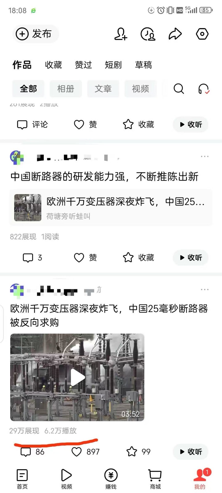 图片[5]网创吧-网创项目资源站-副业项目-创业项目-搞钱项目2026头条百家号升级玩法 5分钟一条原创视频 发多平台赚收网创吧-网创项目资源站-副业项目-创业项目-搞钱项目网创吧
