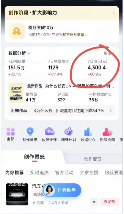 抖音某博主的AI动漫汽车科普解说同款教学,从文案分镜、AI绘画到动态视频生成,0基础解锁抖音精选独家收益网创吧-网创项目资源站-副业项目-创业项目-搞钱项目网创吧