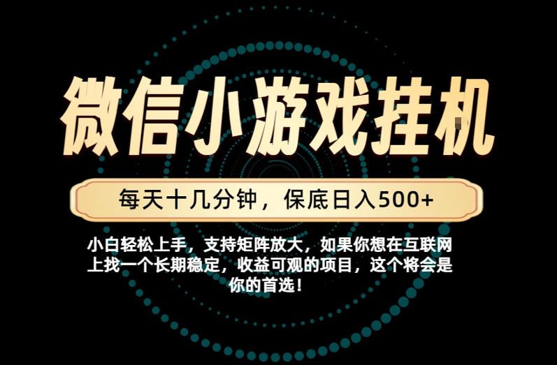 一部手机也能保底月入过1W!每天十几分钟就够了,单日轻松500+,长期稳定!【揭秘】网创吧-网创项目资源站-副业项目-创业项目-搞钱项目网创吧