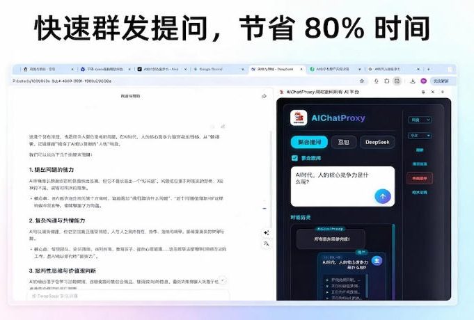 这款浏览器插件可以封神了！只需提出问题，一次性调用数10+AI引擎排队回答，效率提升10倍+全提问网创吧-网创项目资源站-副业项目-创业项目-搞钱项目网创吧