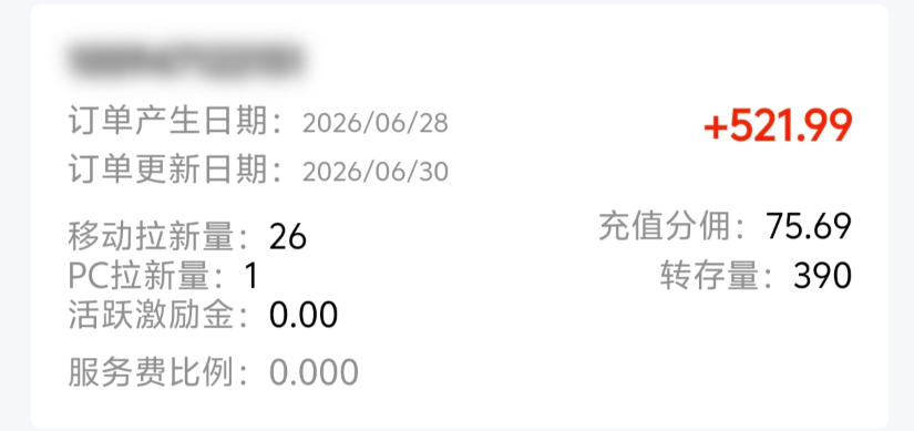 B站S流网盘拉新项目，仅靠发布美女视频做网盘拉新，就收入8W+收益，同时涨粉38w网创吧-网创项目资源站-副业项目-创业项目-搞钱项目网创吧