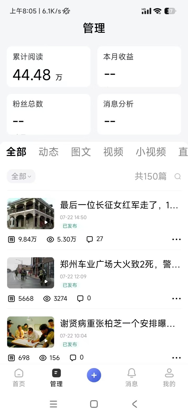 图片[7]网创吧-网创项目资源站-副业项目-创业项目-搞钱项目2026头条百家号升级玩法 5分钟一条原创视频 发多平台赚收网创吧-网创项目资源站-副业项目-创业项目-搞钱项目网创吧